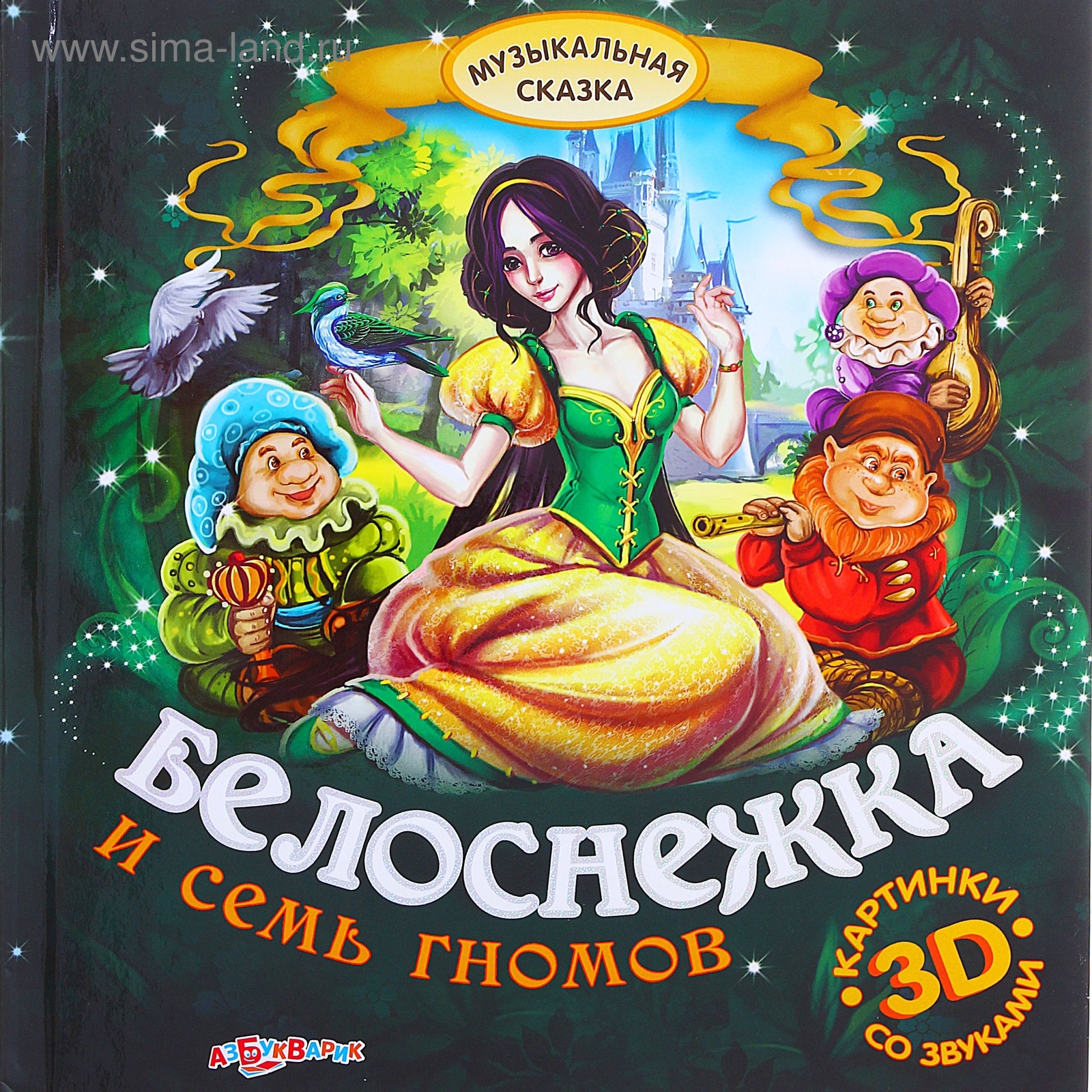 7 Гномов Новый Год 7 Гномов Новый Год
